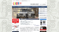 Desktop Screenshot of c-birth.co.jp