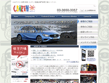 Tablet Screenshot of c-birth.co.jp